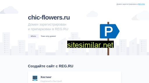 chic-flowers.ru alternative sites