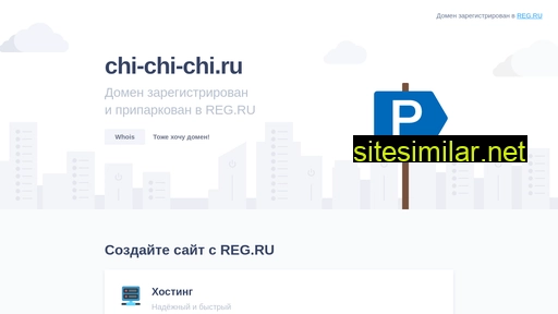 chi-chi-chi.ru alternative sites