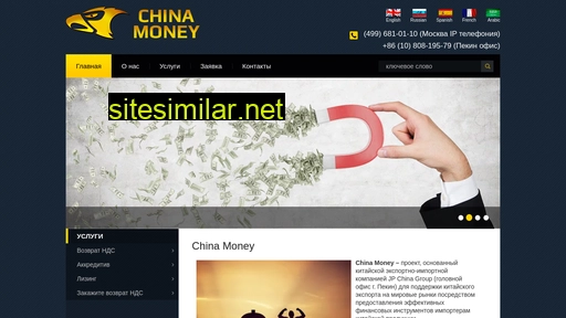 China-money similar sites