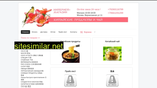 chinafoodtea.ru alternative sites
