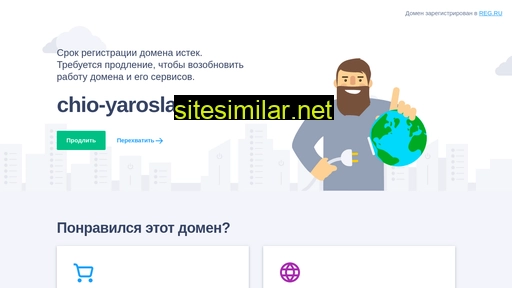 chio-yaroslavl.ru alternative sites