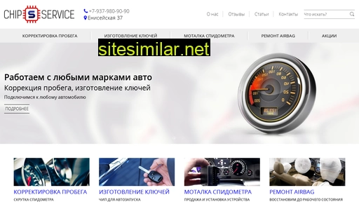 chip-s.ru alternative sites