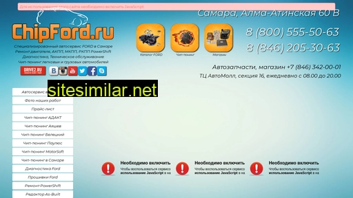 chipford.ru alternative sites