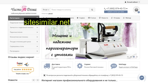 chistodoma.ru alternative sites