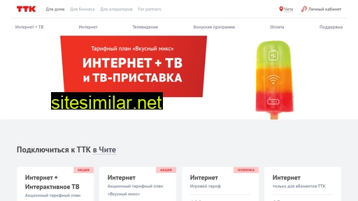 chita.myttk.ru alternative sites