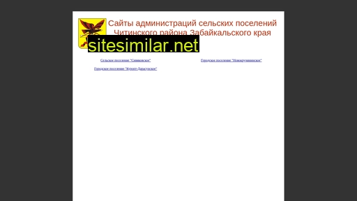 chitinsky.ru alternative sites