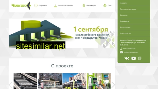 chizhik-lrt.ru alternative sites