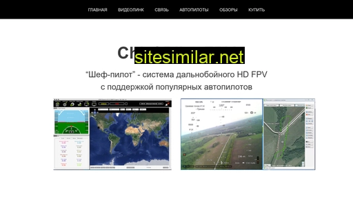 chiefpilot.ru alternative sites