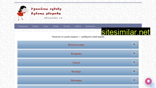 chihalka.ru alternative sites