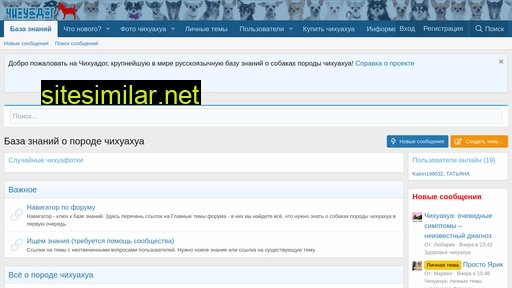 chihuadog.ru alternative sites