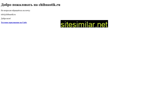 chihuastik.ru alternative sites