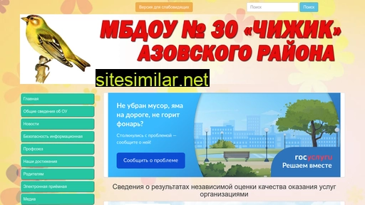 chijik30.ru alternative sites