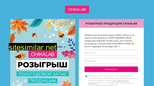 chikalab.ru alternative sites