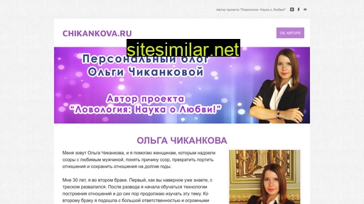 chikankova.ru alternative sites