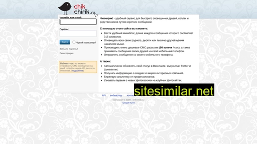 chikchirik.ru alternative sites