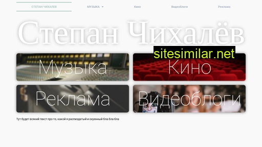 chikhalev.ru alternative sites