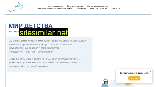 childhood-spb.ru alternative sites