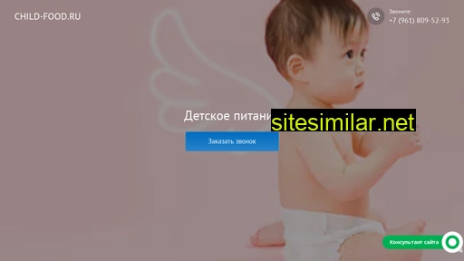 child-food.ru alternative sites