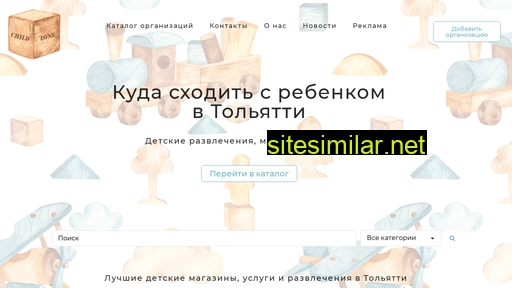 child-zone.ru alternative sites