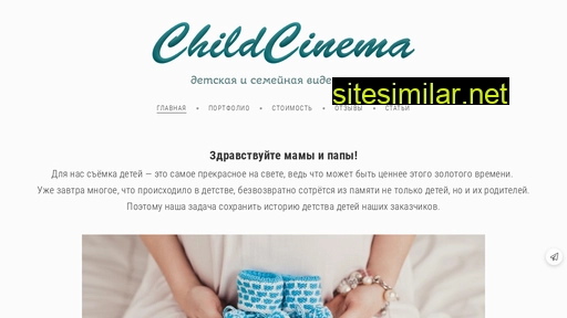 childrencinema.ru alternative sites