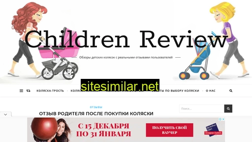childrenreview.ru alternative sites