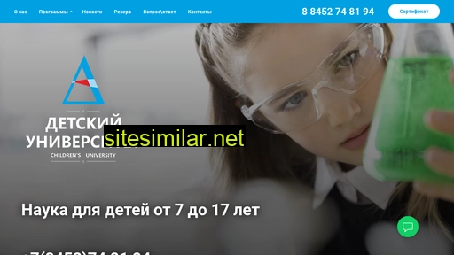 childrens-uni.ru alternative sites