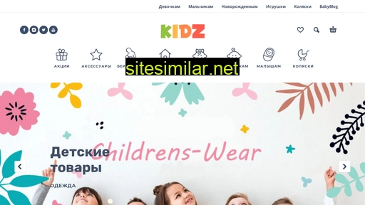Childrens-wear similar sites