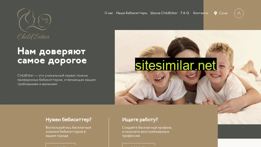 childsitter.ru alternative sites