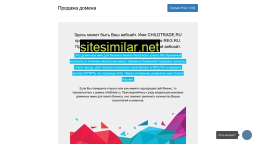 childtrade.ru alternative sites