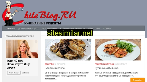 chileblog.ru alternative sites