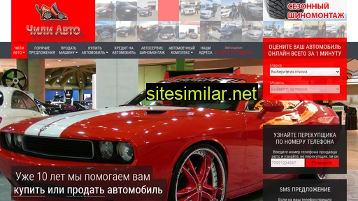 chiliauto.ru alternative sites