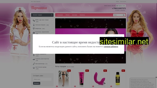 chilitoys.ru alternative sites