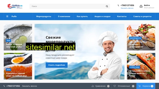 chillfish.ru alternative sites