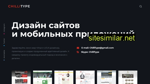 chillitype.ru alternative sites