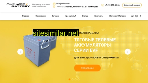 chilwee.ru alternative sites
