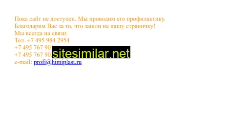 chimiplast.ru alternative sites