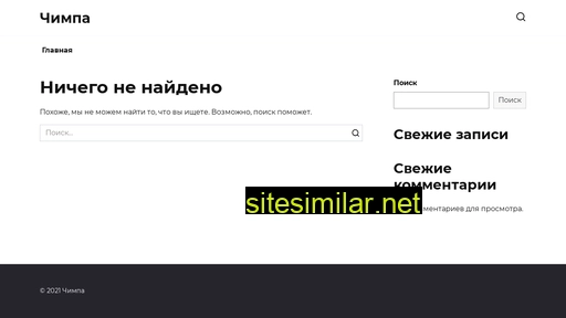 chimpa.ru alternative sites