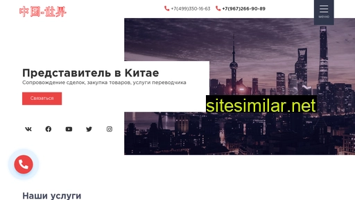 chinaforall.ru alternative sites