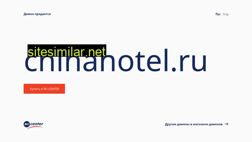 chinahotel.ru alternative sites