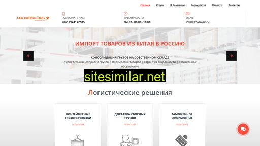chinalex.ru alternative sites