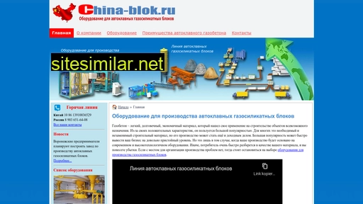china-blok.ru alternative sites