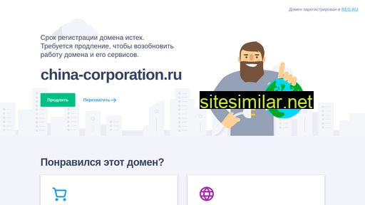 china-corporation.ru alternative sites
