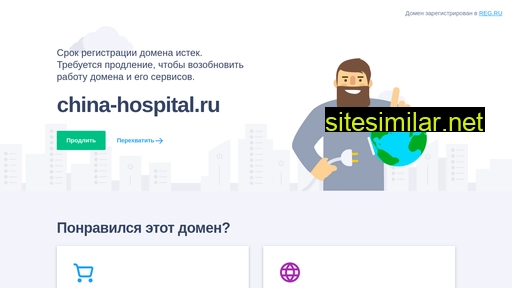 china-hospital.ru alternative sites