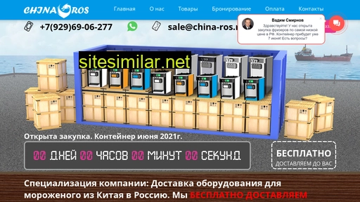 china-ros.ru alternative sites
