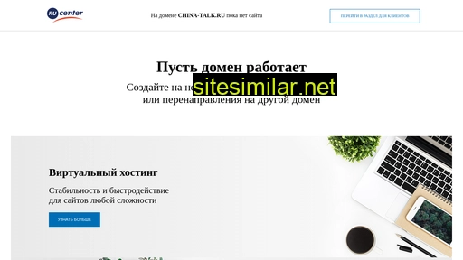 china-talk.ru alternative sites