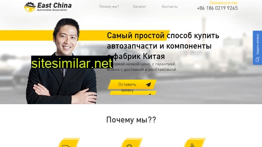 chinaparts.ru alternative sites