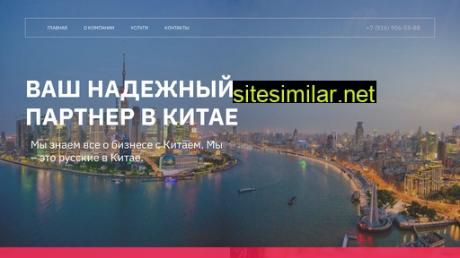 chinaraw.ru alternative sites