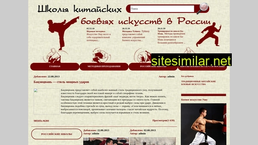 chinaschool.ru alternative sites