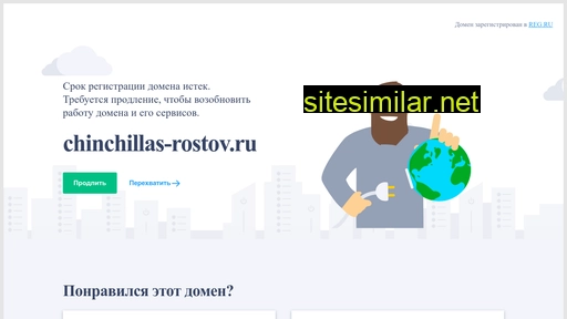 chinchillas-rostov.ru alternative sites