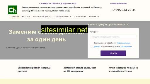chiniloff.ru alternative sites